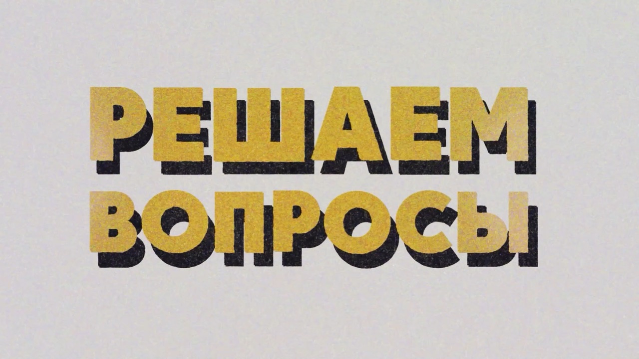 Ретро-графика для соцсетей